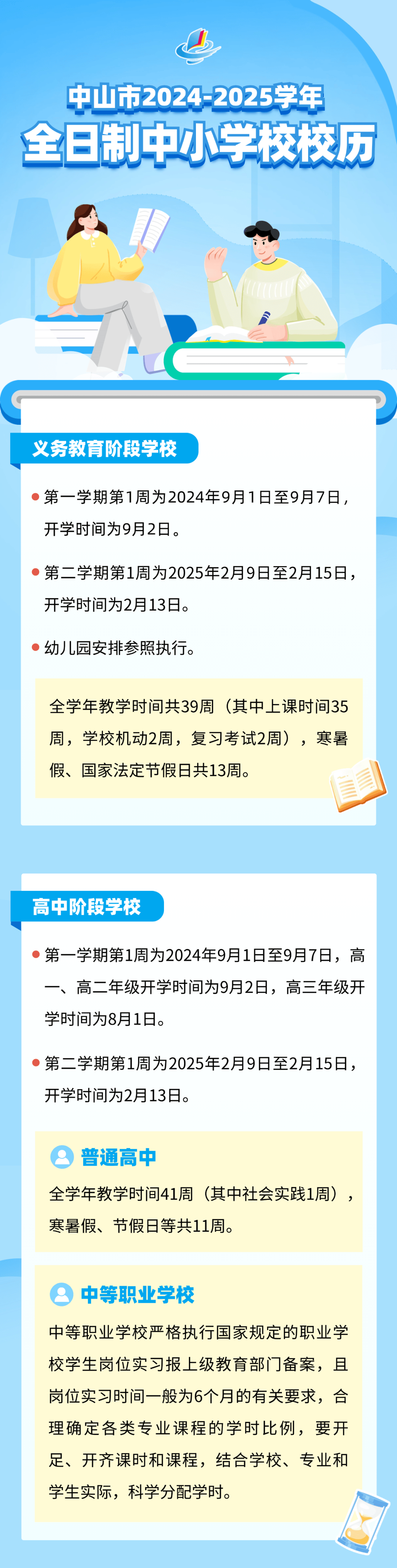 娱乐生活 第50页