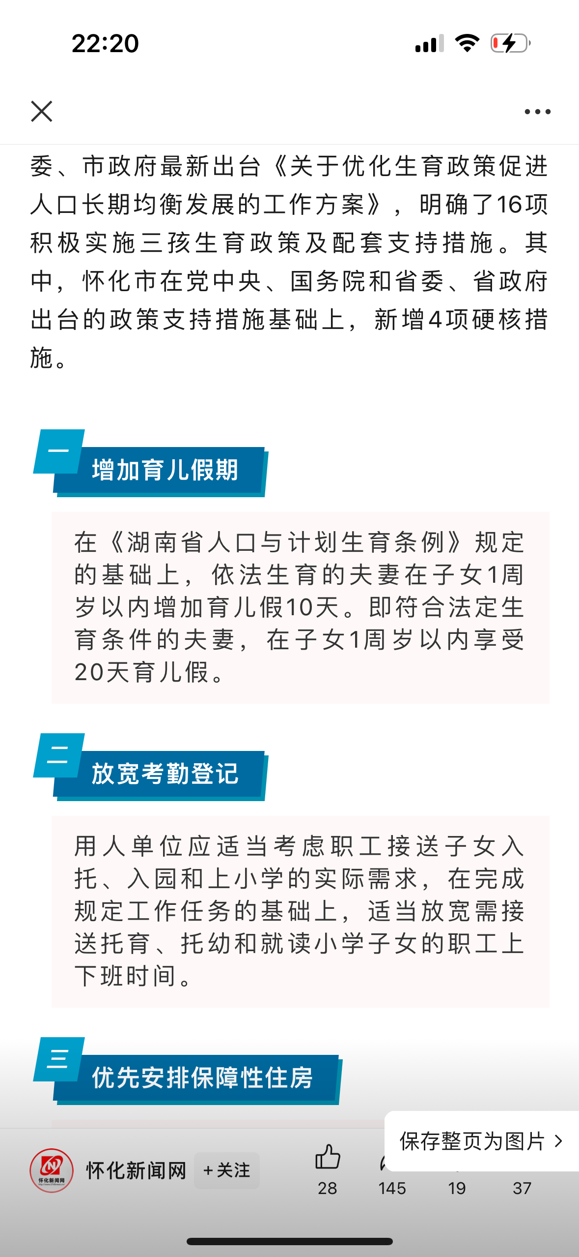 娱乐生活 第10页