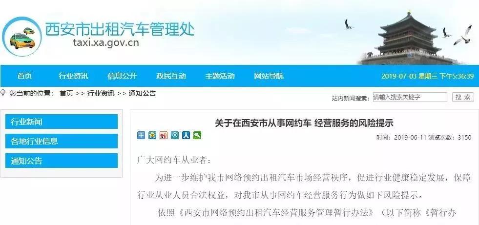 西安将全面暂停网约车一口价、特惠单西安网约车新政，全面暂停网约车一口价、特惠单服务