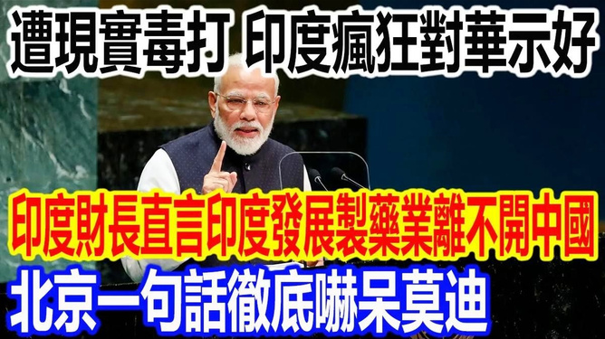 印度为何向中国示好印度向中国示好的背后原因，多维度解析两国关系的新动态