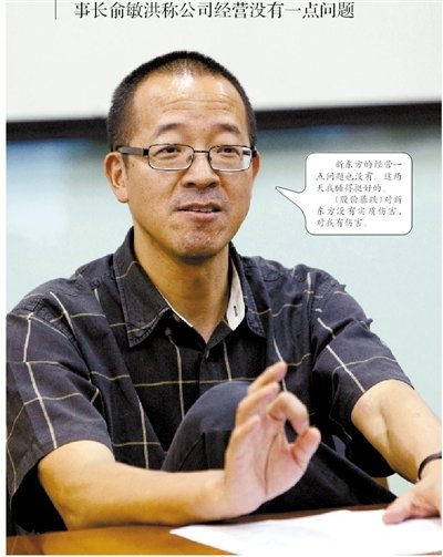 俞敏洪回应被调查俞敏洪回应被调查，新东方如何应对风波与挑战