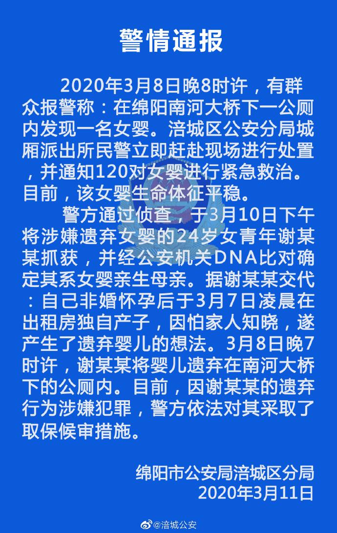 非婚生子 社会抚养费 四川四川地区非婚生子与社会抚养费的探讨