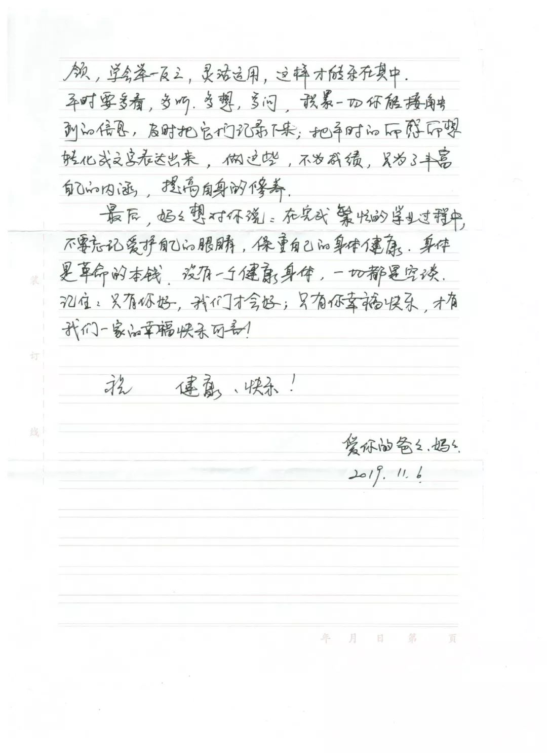 北京家长带孩子朗读先烈家书心得体会北京家长带孩子朗读先烈家书心得体会，这是一个非常有意义的体验活动。以下是我作为家长参与这次活动的心得体会