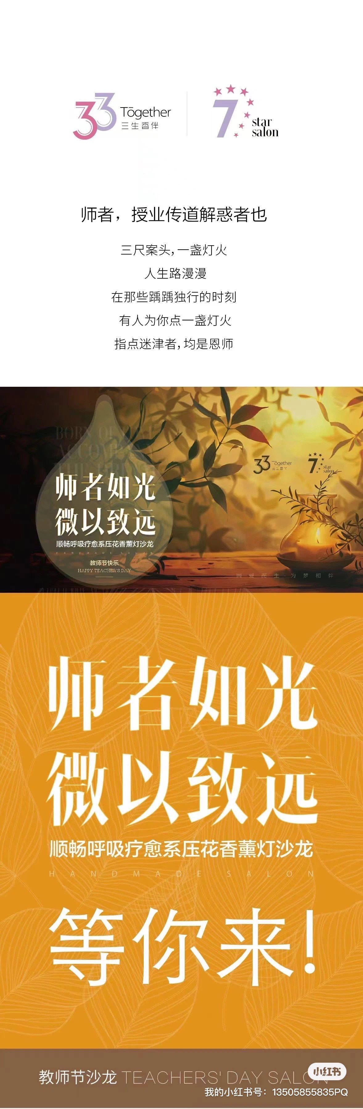 师者如光微以致远的文案师者如光微以致远，教育的光芒照亮未来之路